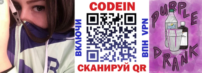 Кодеиновый сироп Lean Purple Drank  где найти наркотики  Алексеевка 