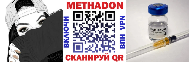 Метадон methadone  Алексеевка 